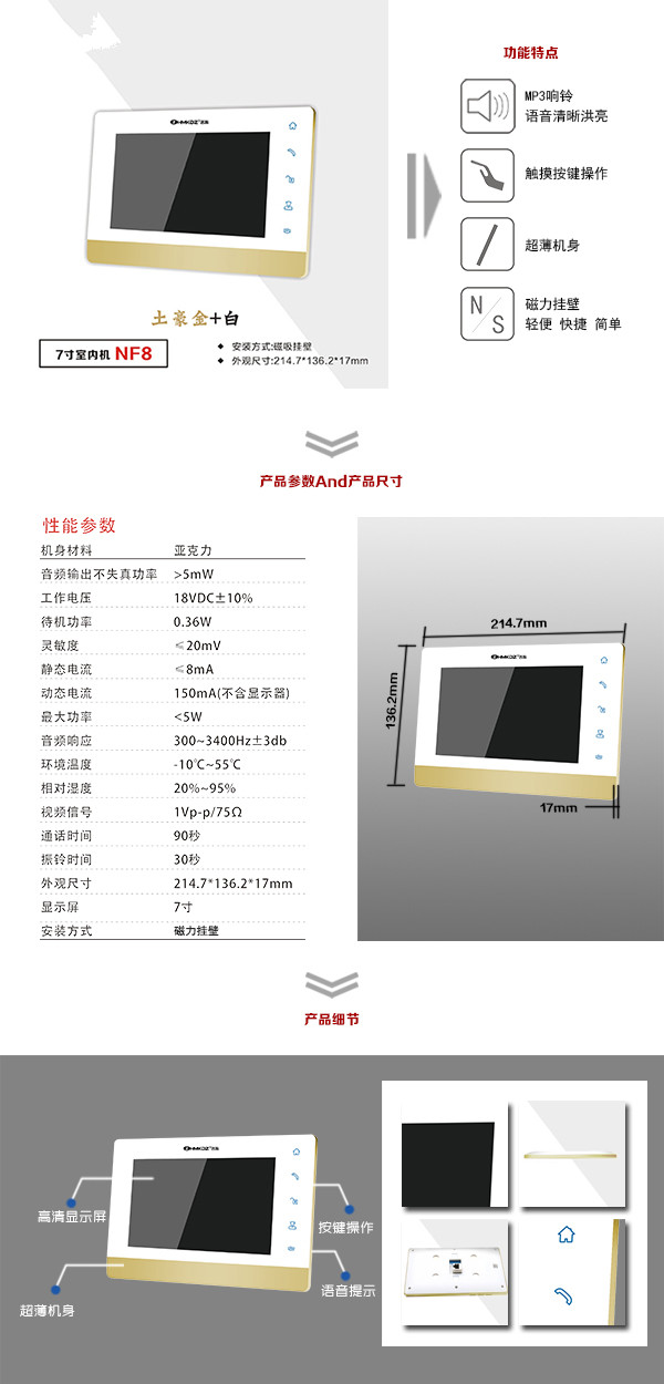 伊宁楼宇可视室内主机一号