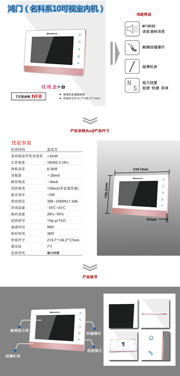 伊宁楼宇对讲室内可视单元机