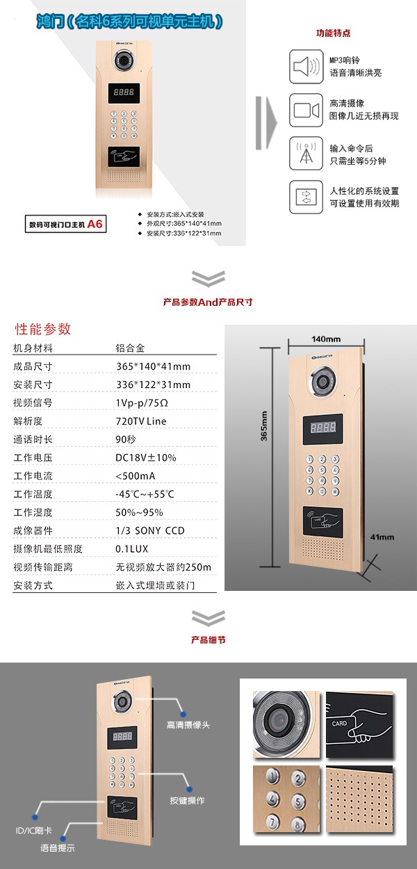 伊宁可视单元主机1